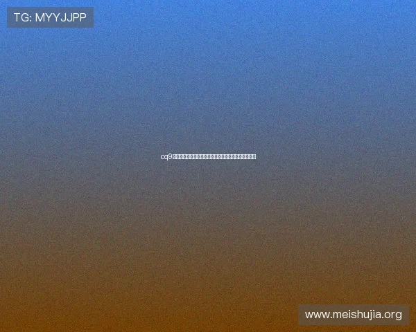 cq9电子首页客户服务与技术支持全方位解答玩家常见问题