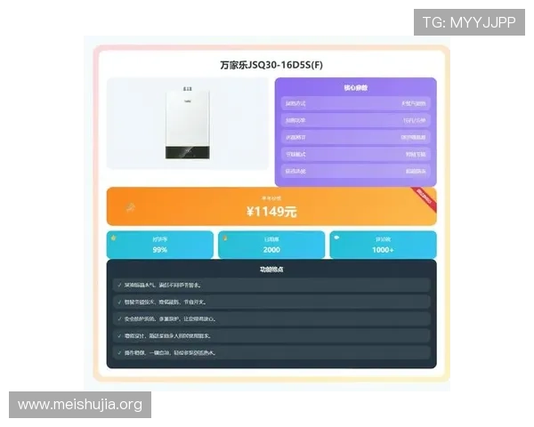 万家乐官网官方商城，安全便捷的在线购买热水器及厨卫电器体验