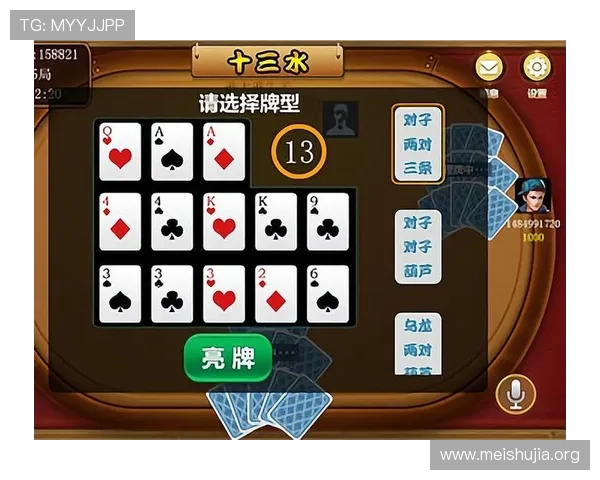 十三水技巧攻略分享帮助玩家快速提升牌技水平