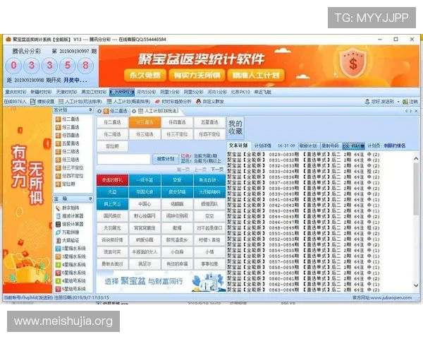 如何利用腾讯分分彩预测工具实现精准投注，提升盈利能力