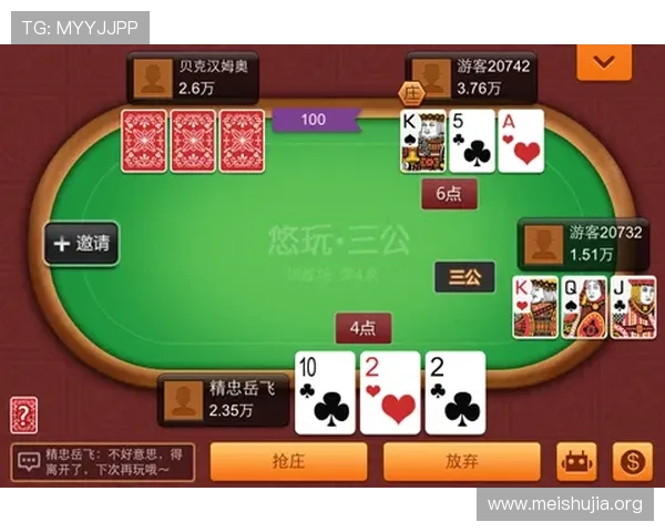 如何利用三公牌系数表优化牌局策略提升三公游戏中的获胜几率